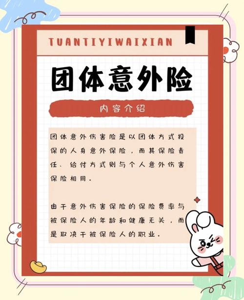 公司为员工买意外险,赔偿归公司还是个人