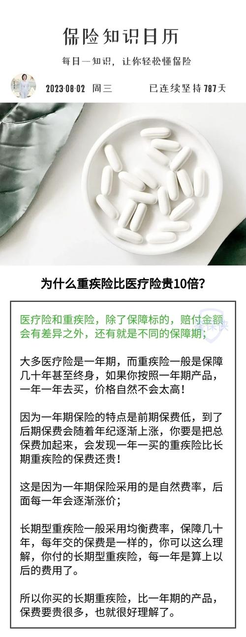 重疾险哪个公司的产品比较好 重疾险哪个公司的产品比较好