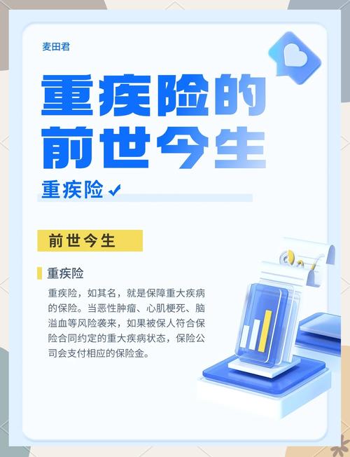重疾险哪个公司的产品比较好 重疾险哪个公司的产品比较好