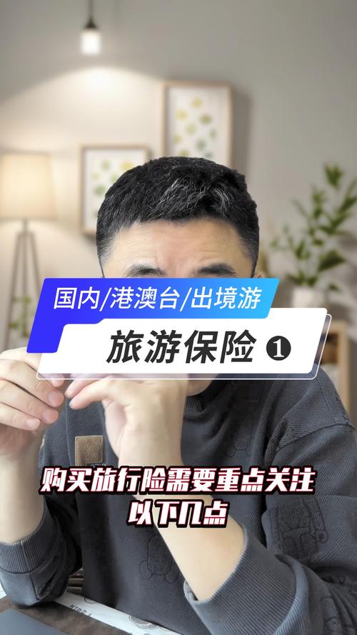 网上购买旅游意外险有哪些步骤?