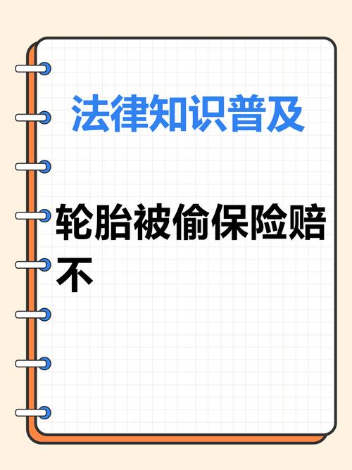 车辆盗抢险的理赔条件是什么