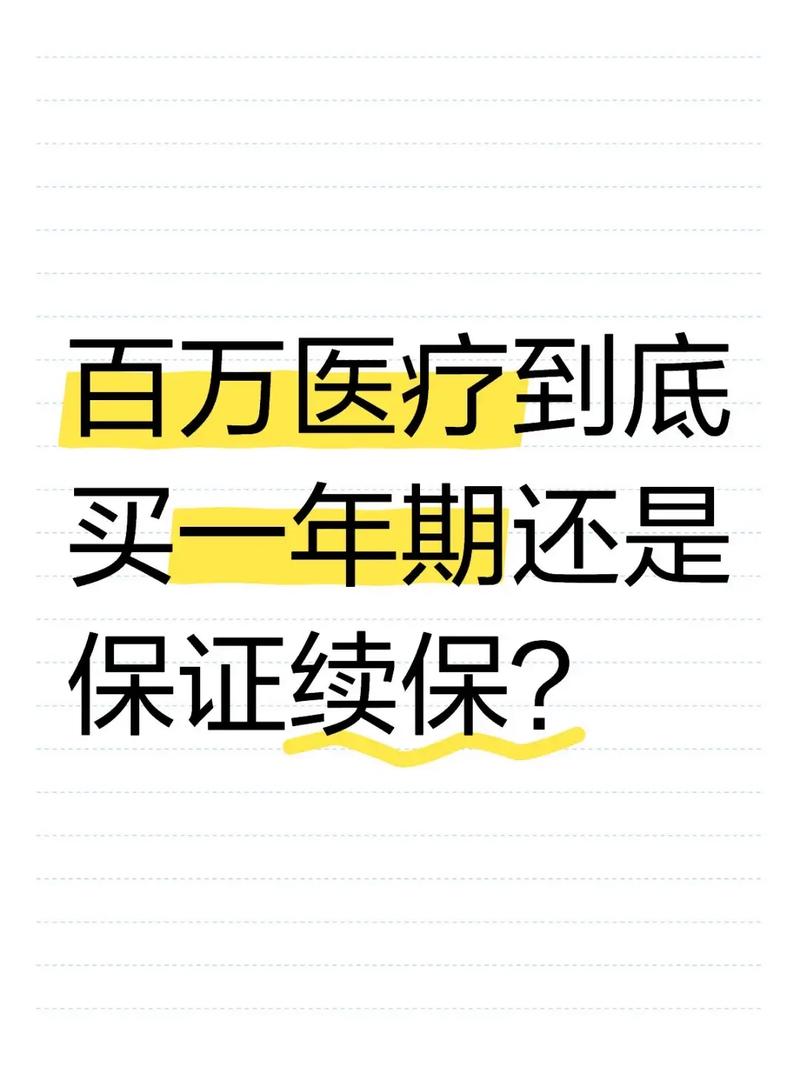 平安的百万医疗值得购买吗 平安的百万医疗值得购买吗