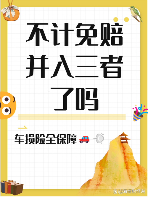 75000元的车买不计免陪险应该要多少钱 75000元的车买不计免陪险应该要多少钱