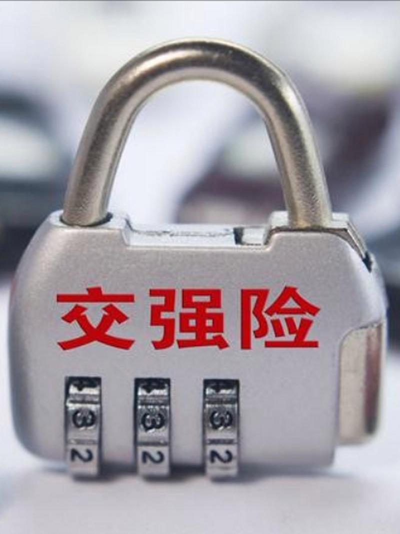 汽车强制险多少钱一年?