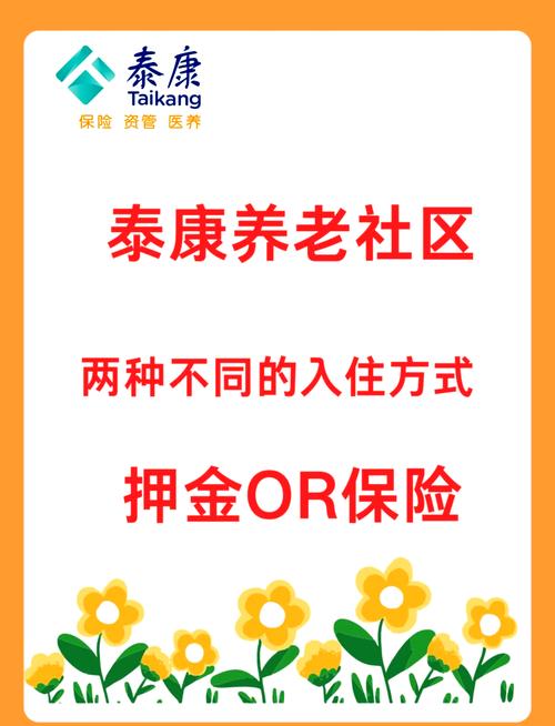 泰康养老是国企吗 泰康养老是国企吗