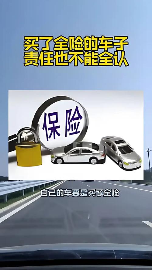 ...了全险之后就什么都能赔吗 这几种情况保险公司会拒赔