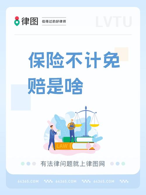 不计免赔特约险有必要买吗