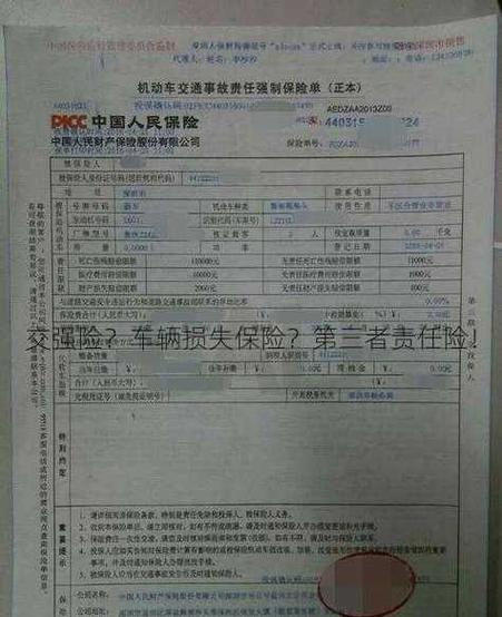 车险第三者商业险多少钱 车险第三者商业险多少钱