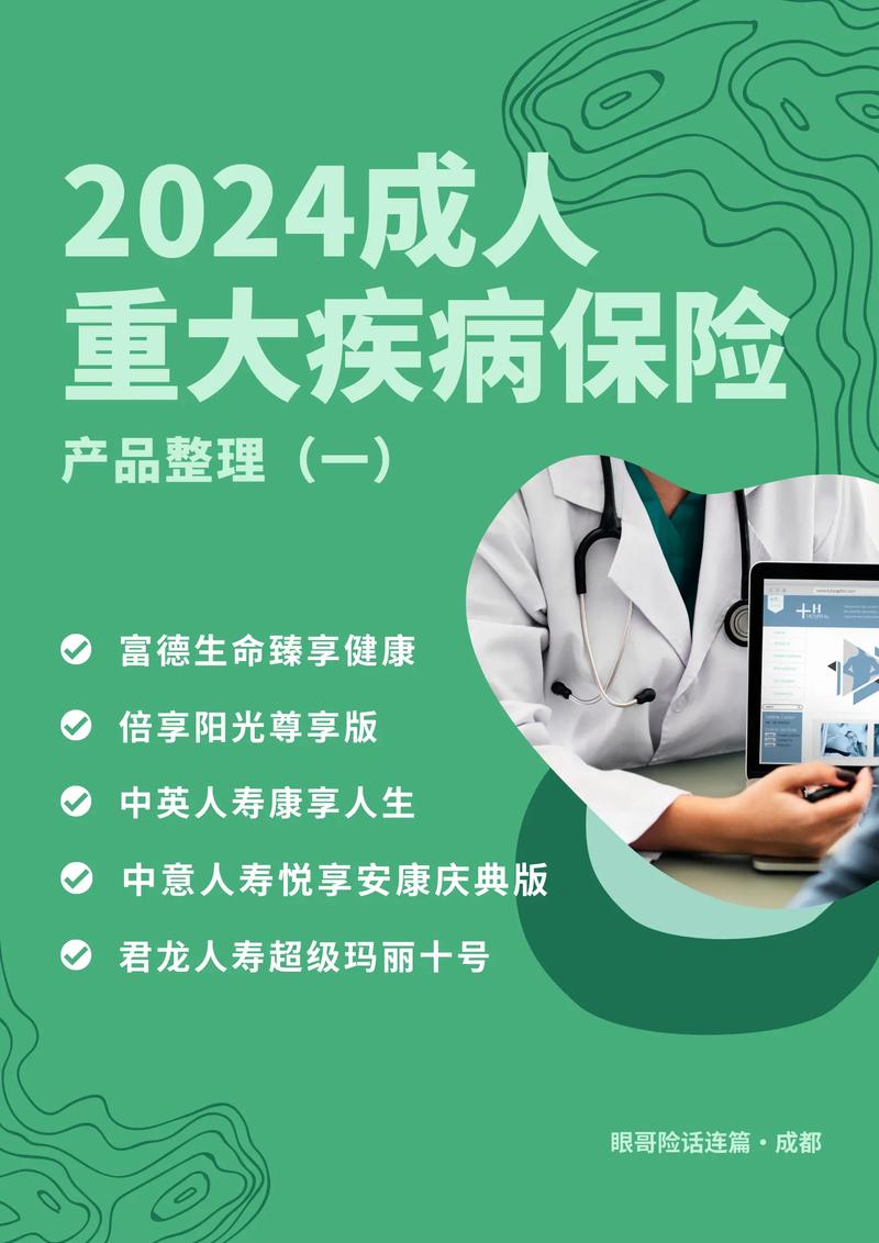 重疾险口碑最好的保险公司