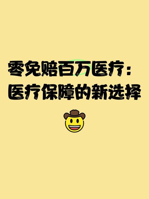 百万医疗保险腰椎间盘突出报销吗?报销范围是什么?
