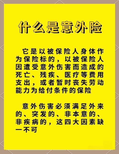 驾乘人员补充意外伤害保险必须要买的吗
