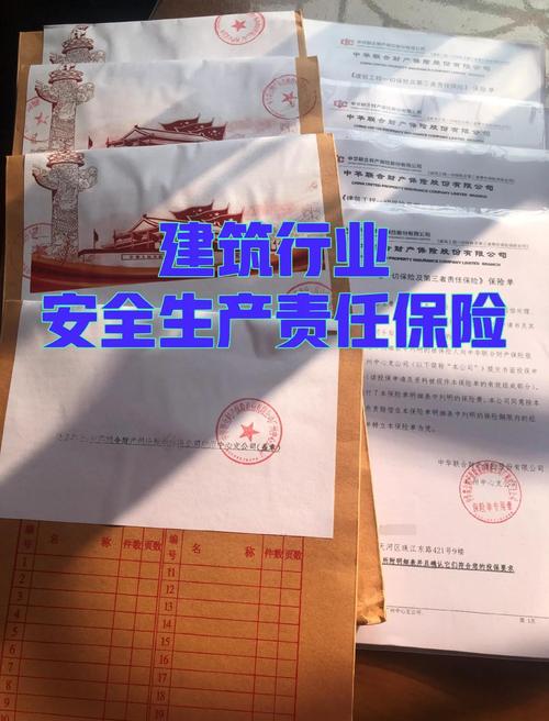 安责险是什么险种