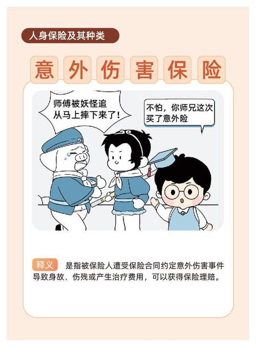 意外险哪家保险公司的比较好?2024好的意外险排行榜来了 意外险哪家保险公司的比较好?2024好的意外险排行榜来了