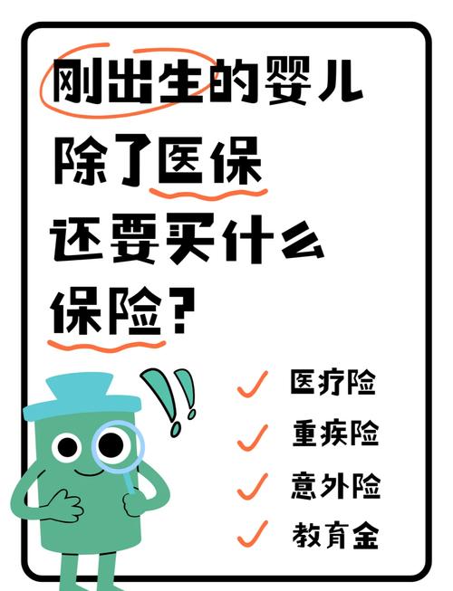 新农村合作医疗意外险二者有什么区别?新农村合作医疗包括意外险吗?