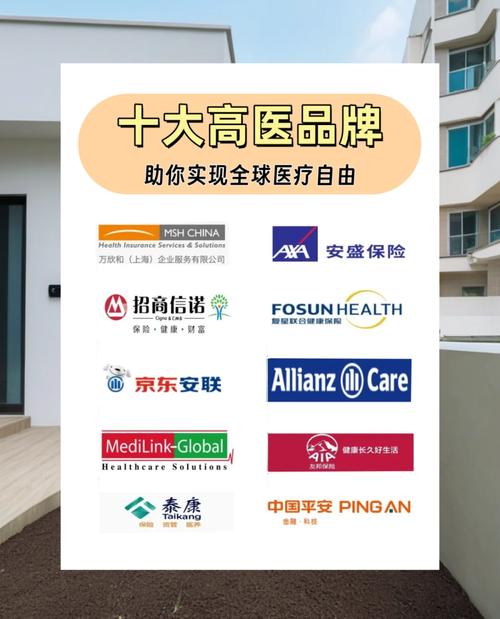 推荐一款全家共保型的高端便宜医疗险