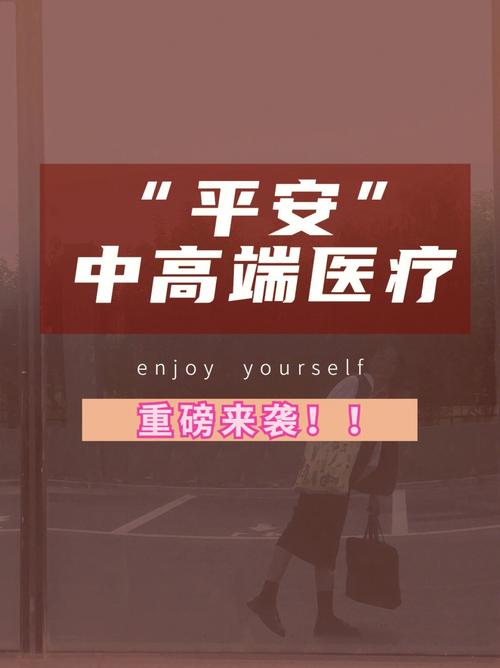 推荐一款全家共保型的高端便宜医疗险