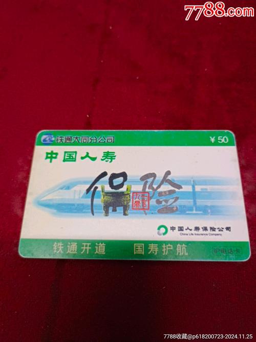 太平洋人寿爱相守定期寿险优缺点有哪些?值得买吗?