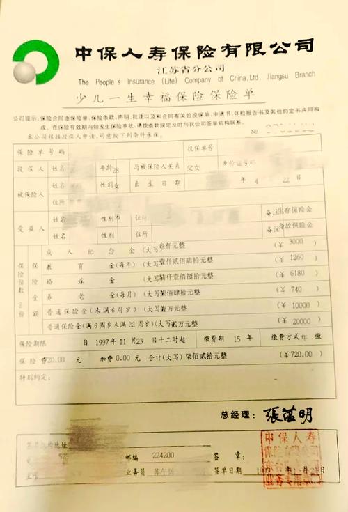 大额保单存在哪些误区?