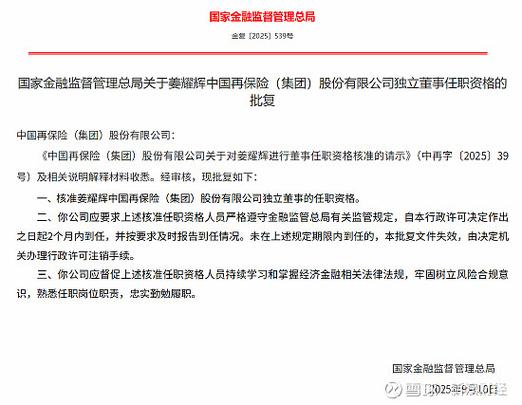 再保险条约简介