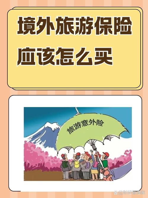 中国平安全球旅游保险(境外) 签证拒签保费退款