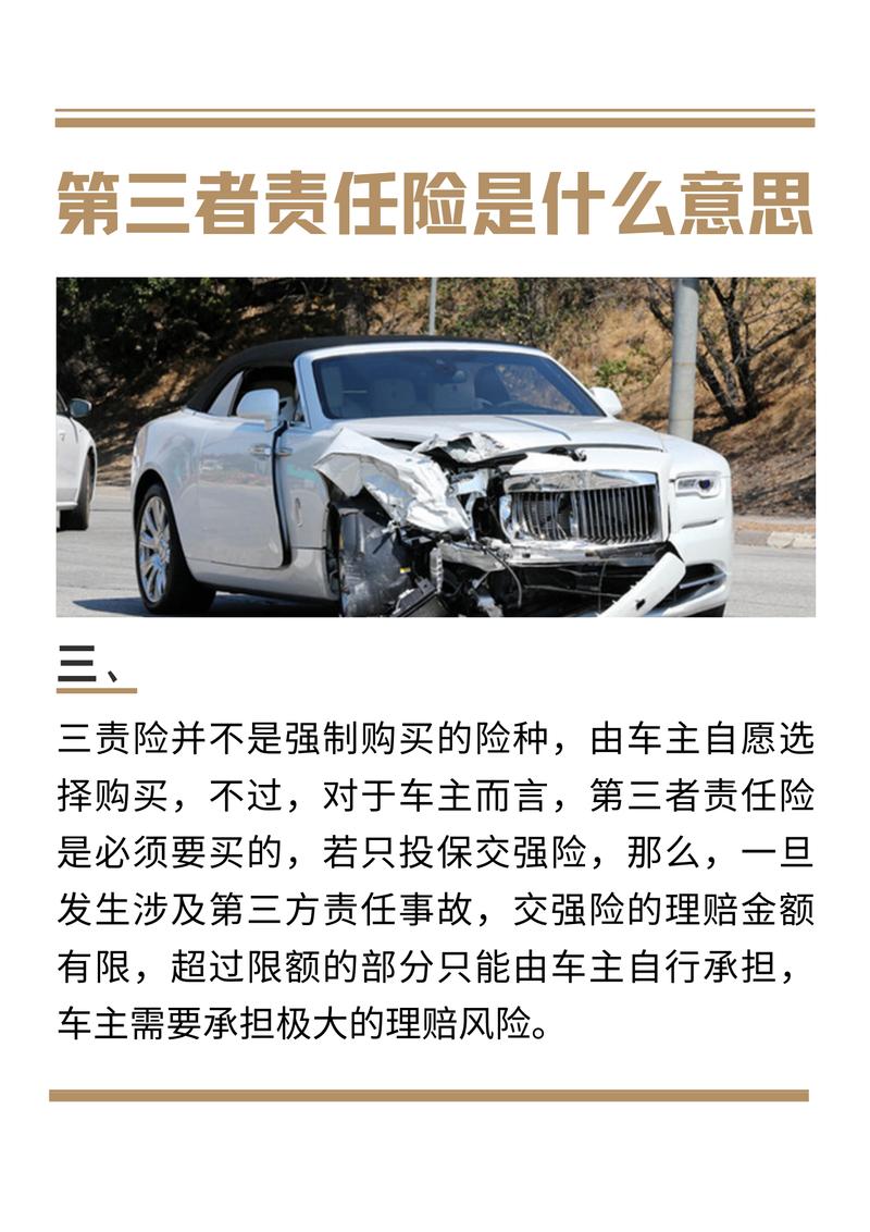 购买新车第三者责任险买多少比较合适 购买新车第三者责任险买多少比较合适