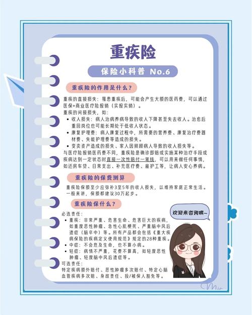 重疾险100种和120种的区别是什么?该怎么选择?