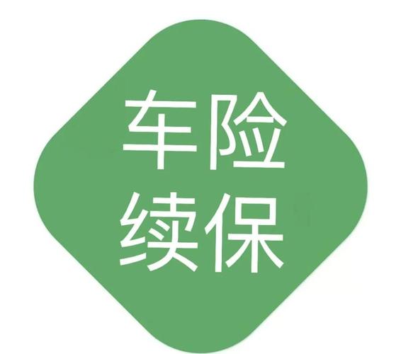 太平洋车险在线投保官网