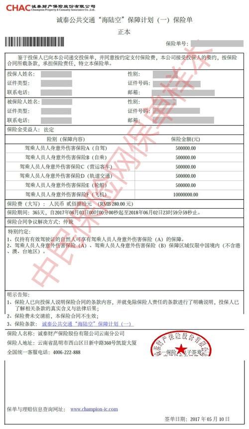 人身意外伤害险多少钱一年承保范围有哪些 人身意外伤害险多少钱一年承保范围有哪些