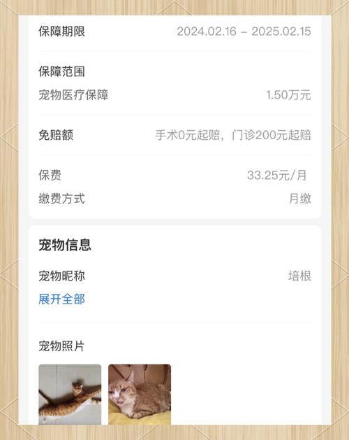 众安保险宠物医疗险凭借“保险+科技+服务” 成为百万宠物主优选